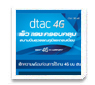 ใช้เน็ตไม่หมดทบไปเดือนหน้า พร้อมโทรฟรีทุกเครือข่าย