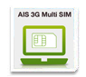 3G Multi SIM