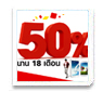ซัมซุง กาแล็กซี่ ทุกรุ่น รับส่วนลด 50% แพ็กเกจรายเดือนจากทรูมูฟ เอช