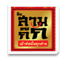 ซิมสามก๊ก