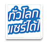 อัตราค่าบริการและแพ็กเกจโรมมิ่ง