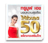 แพ็กเกจเสริม โทรฟรีไม่อั้นในเครือข่าย