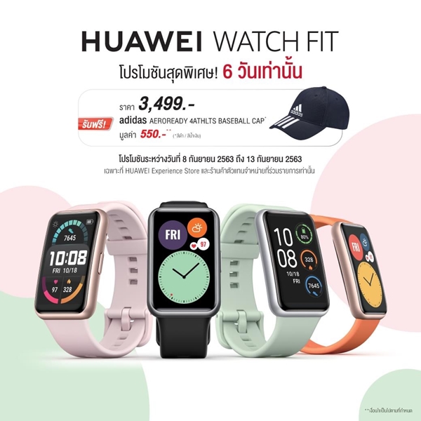 HUAWEI Watch Fit 3