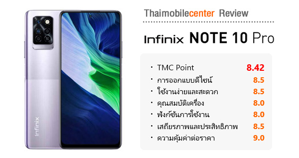 infinix note 10 pro pantip