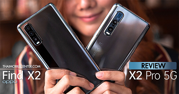 à¸£à¸µà¸§à¸´à¸§ OPPO Find X2 | X2 Pro 5G à¹€à¸£à¸·à¸­à¸˜à¸‡à¸£à¸¸à¹ˆà¸™à¸ˆà¸š à¸„à¸£à¸šà¸—à¸¸à¸à¸„à¸§à¸²à¸¡à¹€à¸›à¹‡à¸™