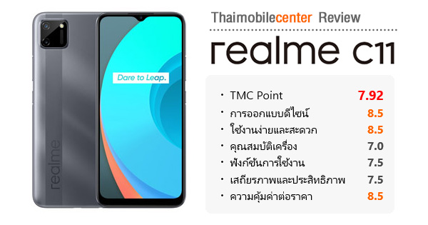 realme c11 pantip