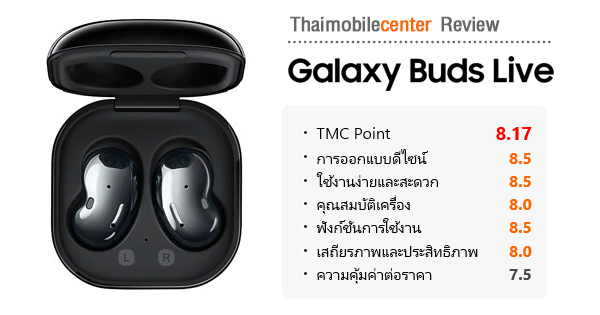 Samsung buds outlet live pantip