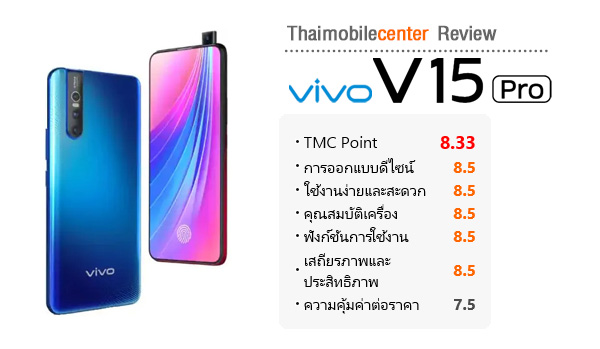 vivo v15 pro pro