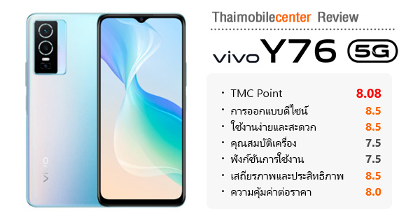 vivo y765g