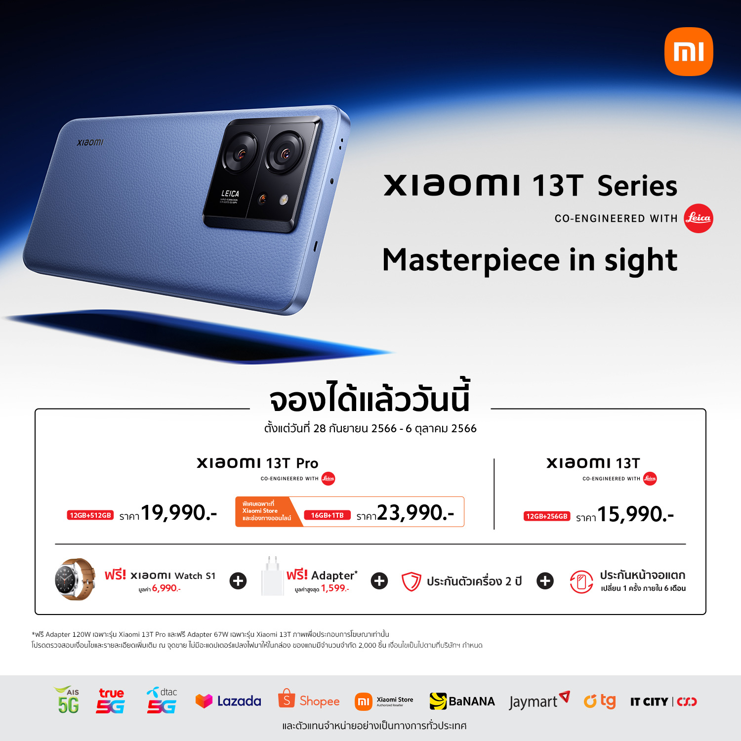 Xiaomi fashion soundbar pantip